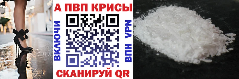 A-PVP крисы CK закладки Воткинск