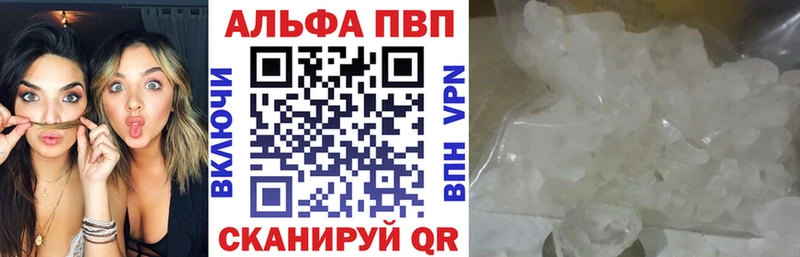 A PVP кристаллы Воткинск