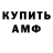 КЕТАМИН ketamine Trail Fork