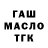 ТГК вейп Enemjan Hanowa