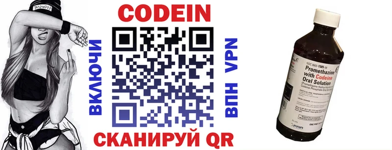 Codein Purple Drank  Воткинск 