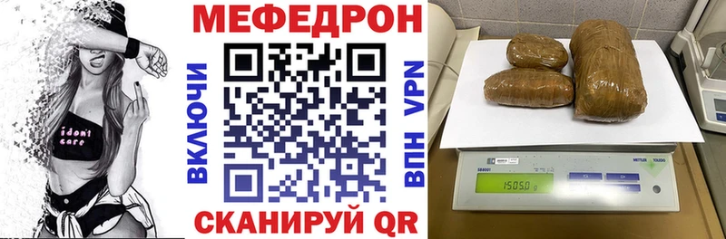 Мефедрон кристаллы Воткинск